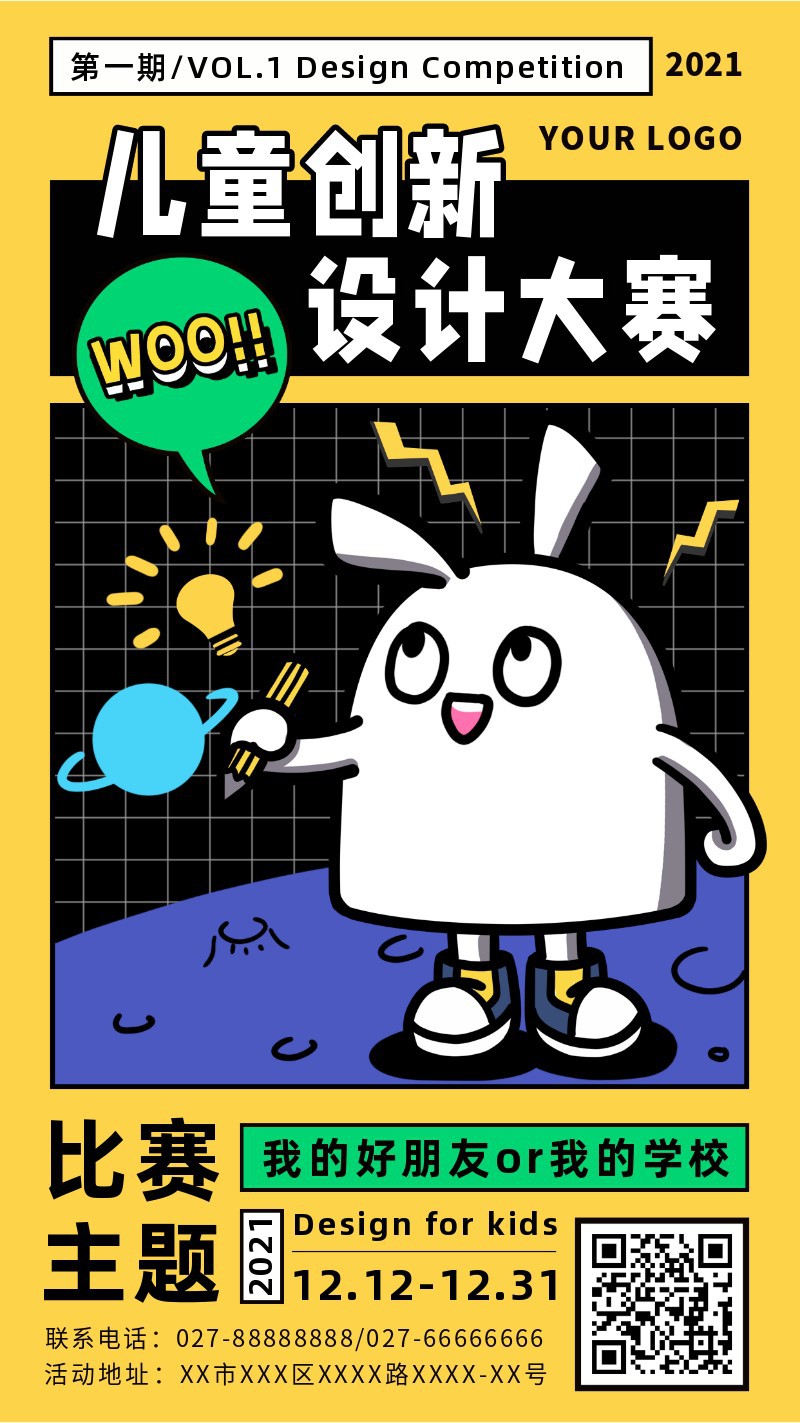 /static/assets/images/default-pic.png 幼儿,儿童,比赛,活动,设计,手机海报