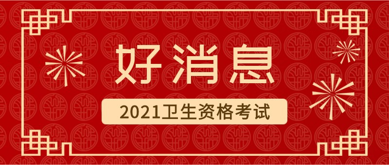 年会邀请函，公众号封面