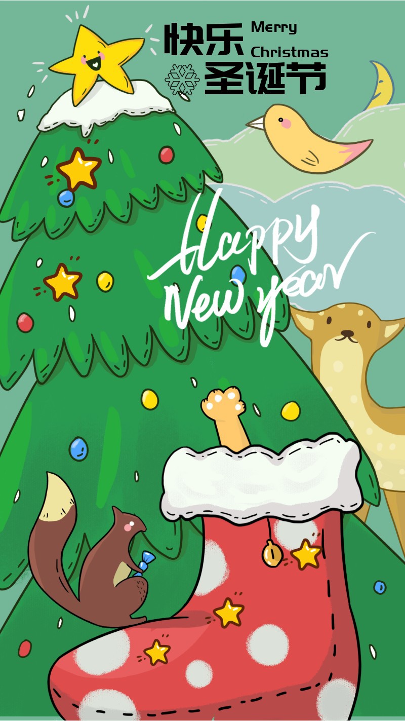 圣诞节，动物插画，手机海报