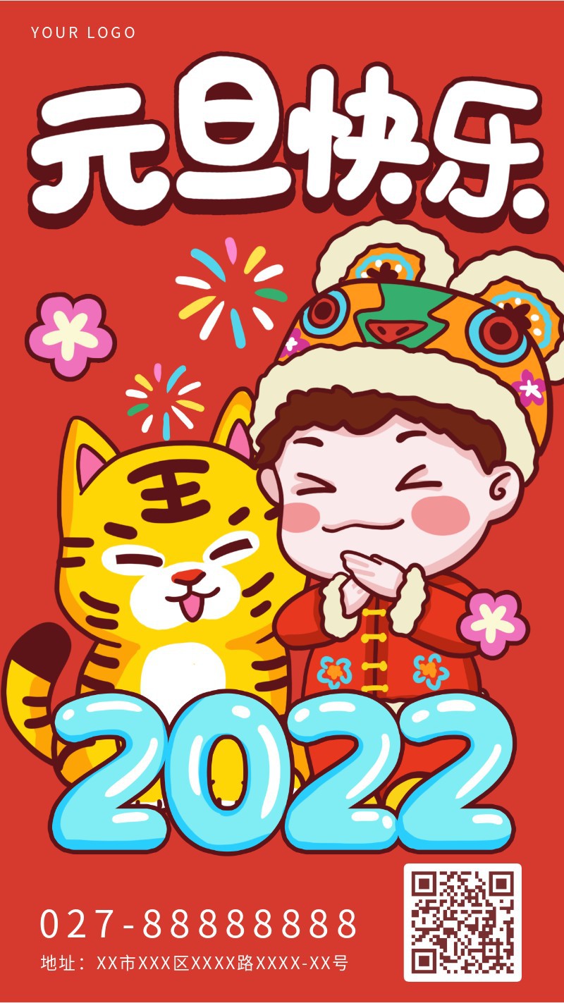 /static/assets/images/default-pic.png 元旦快乐,新年,祝福,手绘,卡通,手机海报