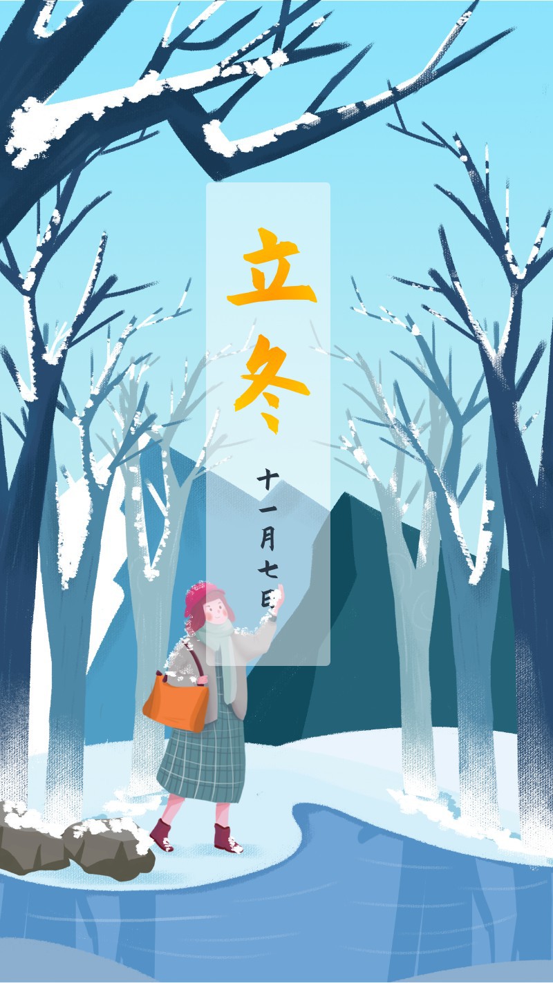 冬至 节气 下雪