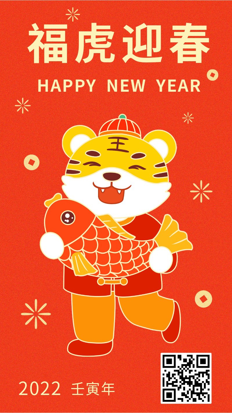 /static/assets/images/default-pic.png 虎年,海报