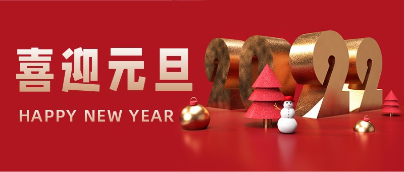 /static/assets/images/default-pic.png 元旦,新年,扇子,祝福,公众号首页