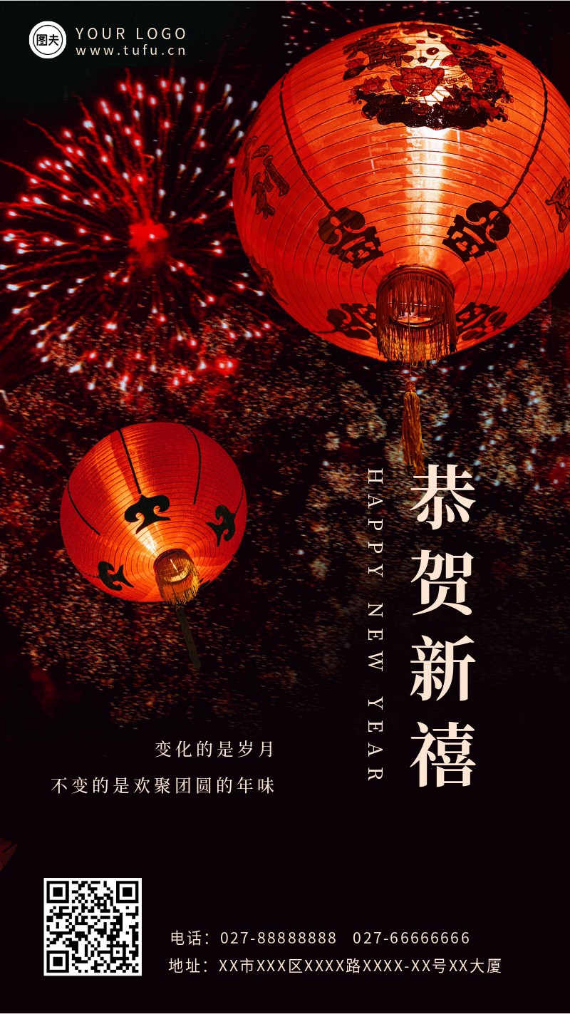 /static/assets/images/default-pic.png 新春,恭贺新禧,元旦,烟花,灯笼,手机海报