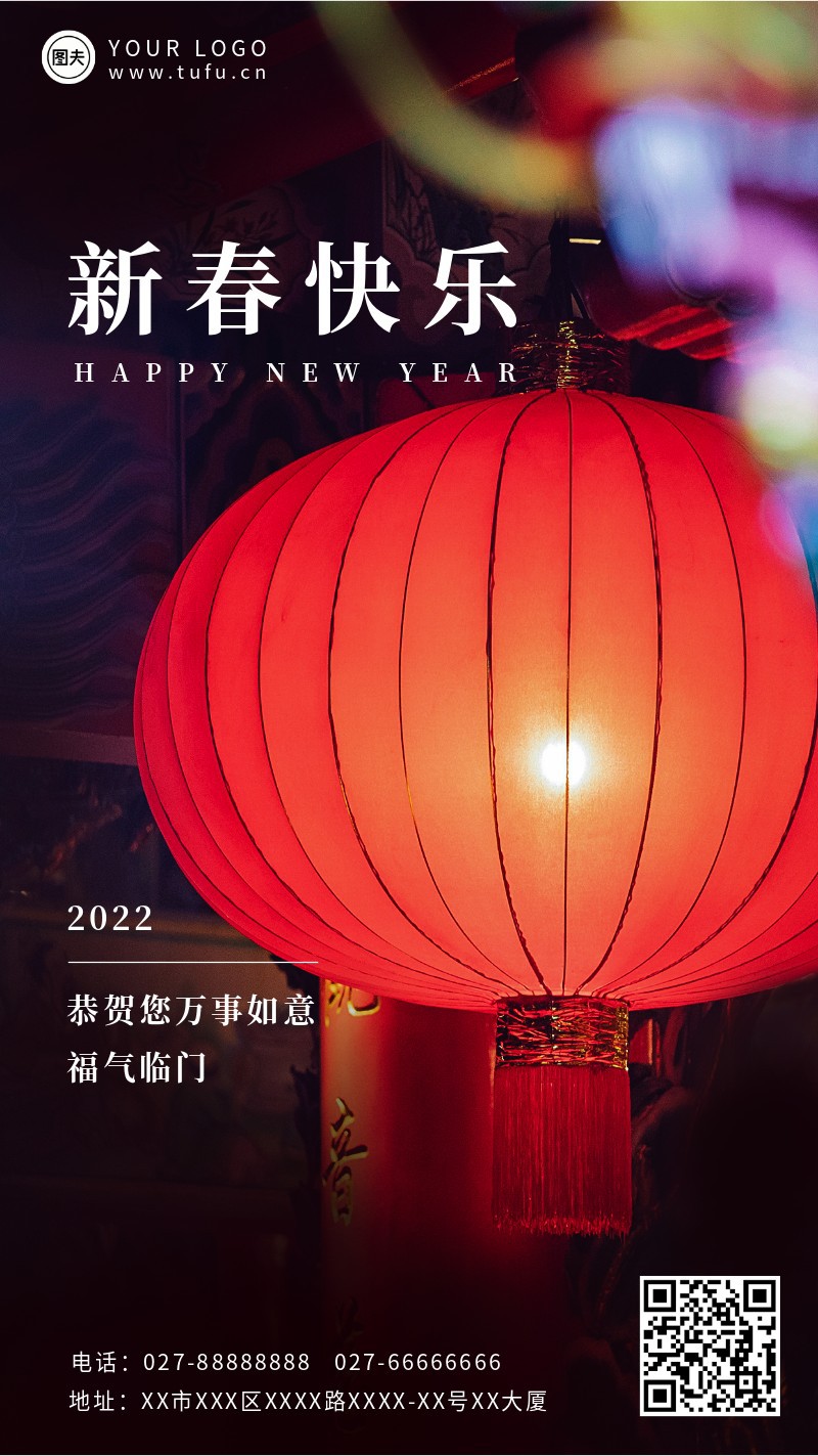 /static/assets/images/default-pic.png 新春,祝福,红色喜庆,灯笼,手机海报