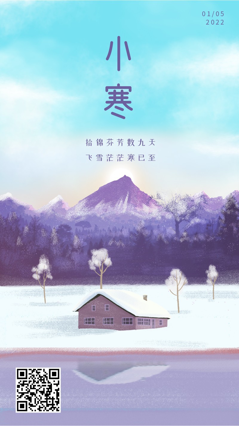 /static/assets/images/default-pic.png 小寒,二十四节气,冬天,手绘,手机海报