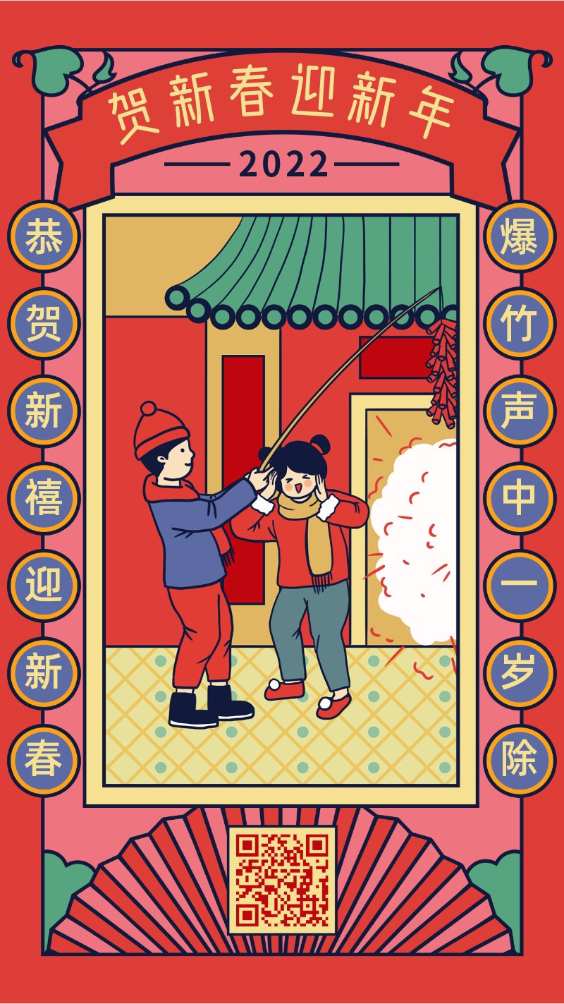 /static/assets/images/default-pic.png 2022,元旦,新春,新年,贺岁,手机海报