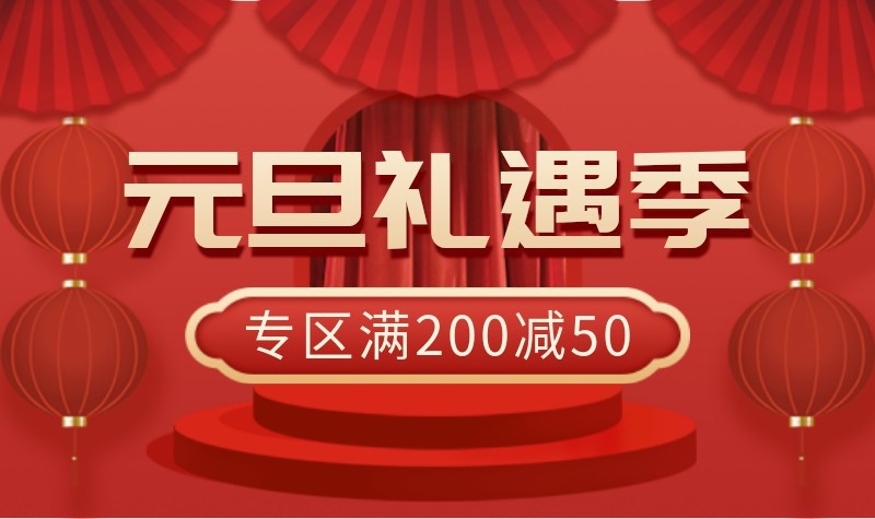 /static/assets/images/default-pic.png 元旦,促销,营销,banner,网站轮播广告