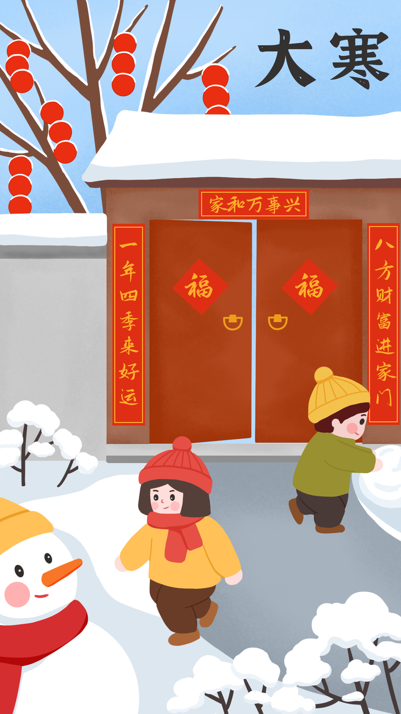 /static/assets/images/default-pic.png 大寒,海报