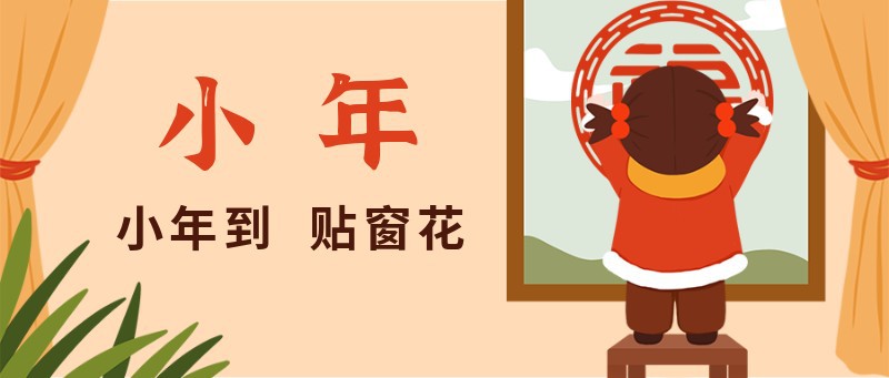 /static/assets/images/default-pic.png 小年,公众号封面