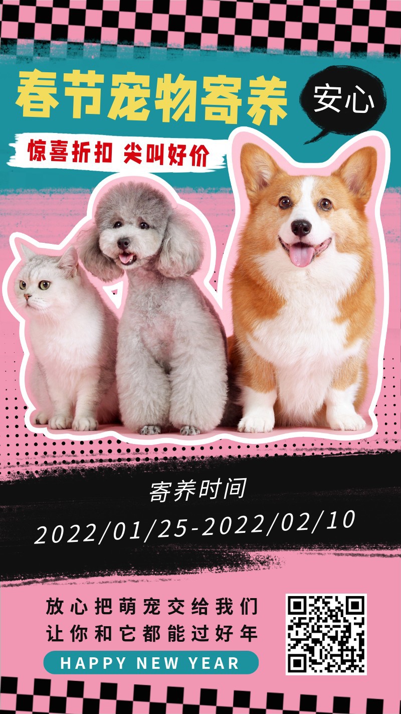 /static/assets/images/default-pic.png 春节,宠物,寄养,优惠,活动,手机海报