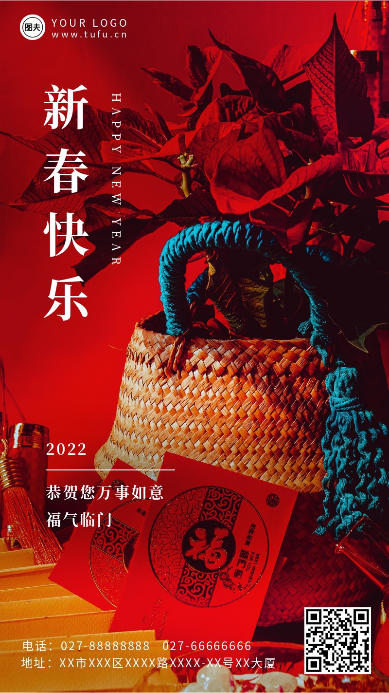 2022，新春，新年，祝福，红色喜庆，手机海报