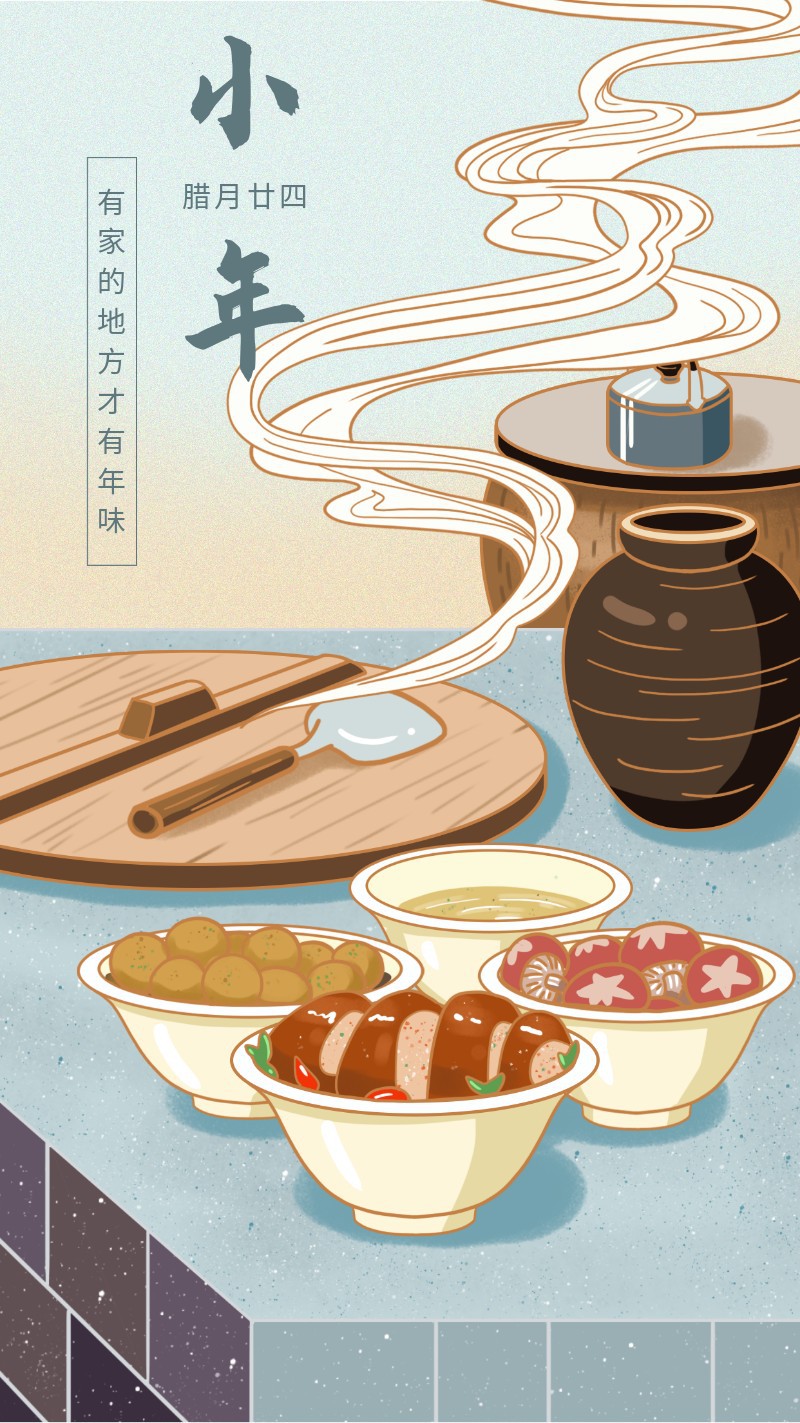 /static/assets/images/default-pic.png 小年,传统节日,灶台,厨房,美食,手机海报