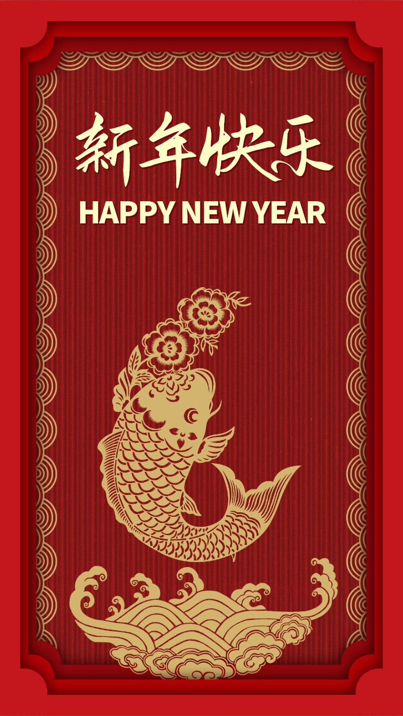 新年快乐，红底，年年有鱼，金色中国风剪纸艺术海报