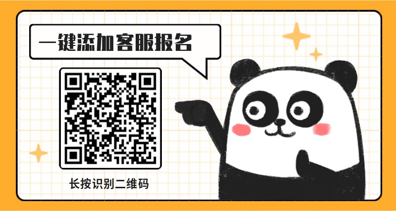 二维码关注，可爱，熊猫
