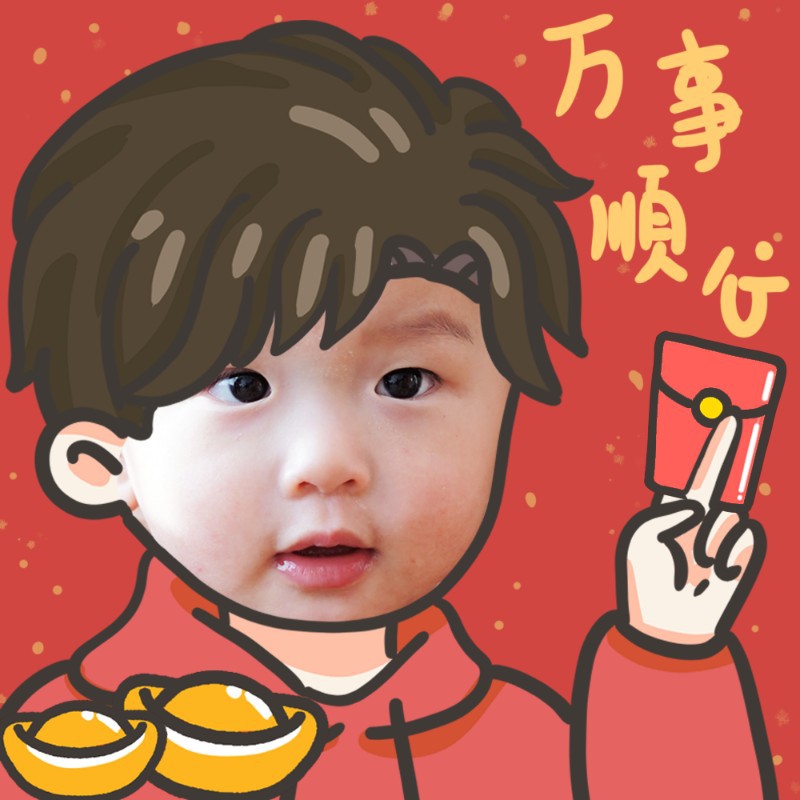 /static/assets/images/default-pic.png 贺卡,喜庆,春节,卡通,男孩,微信头像