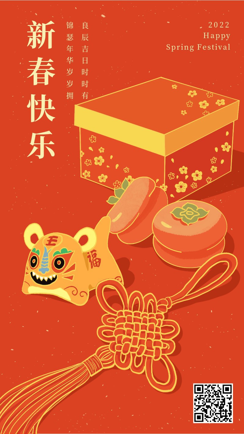 /static/assets/images/default-pic.png 贺卡,年画,新年,春节,喜庆,祝福,手机海报