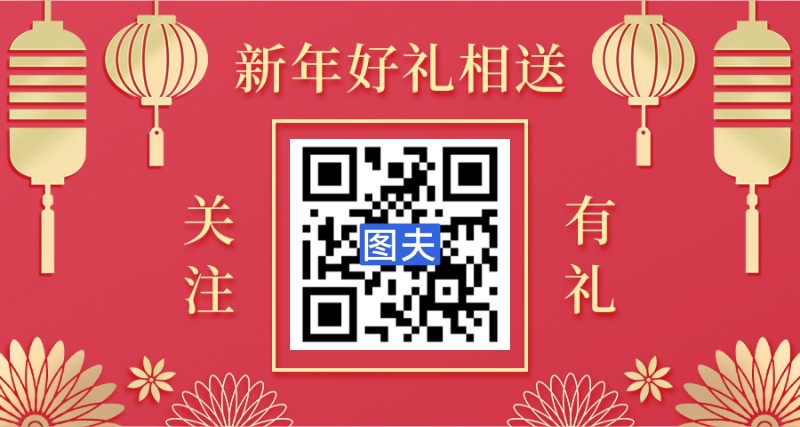 /static/assets/images/default-pic.png 新年好礼相送,横向二维码