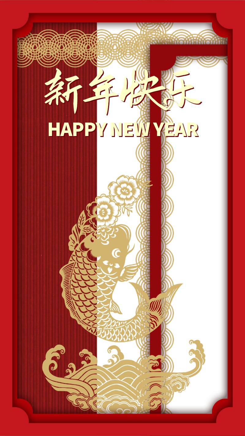 新年快乐，红底，年年有鱼，金色中国风剪纸艺术海报