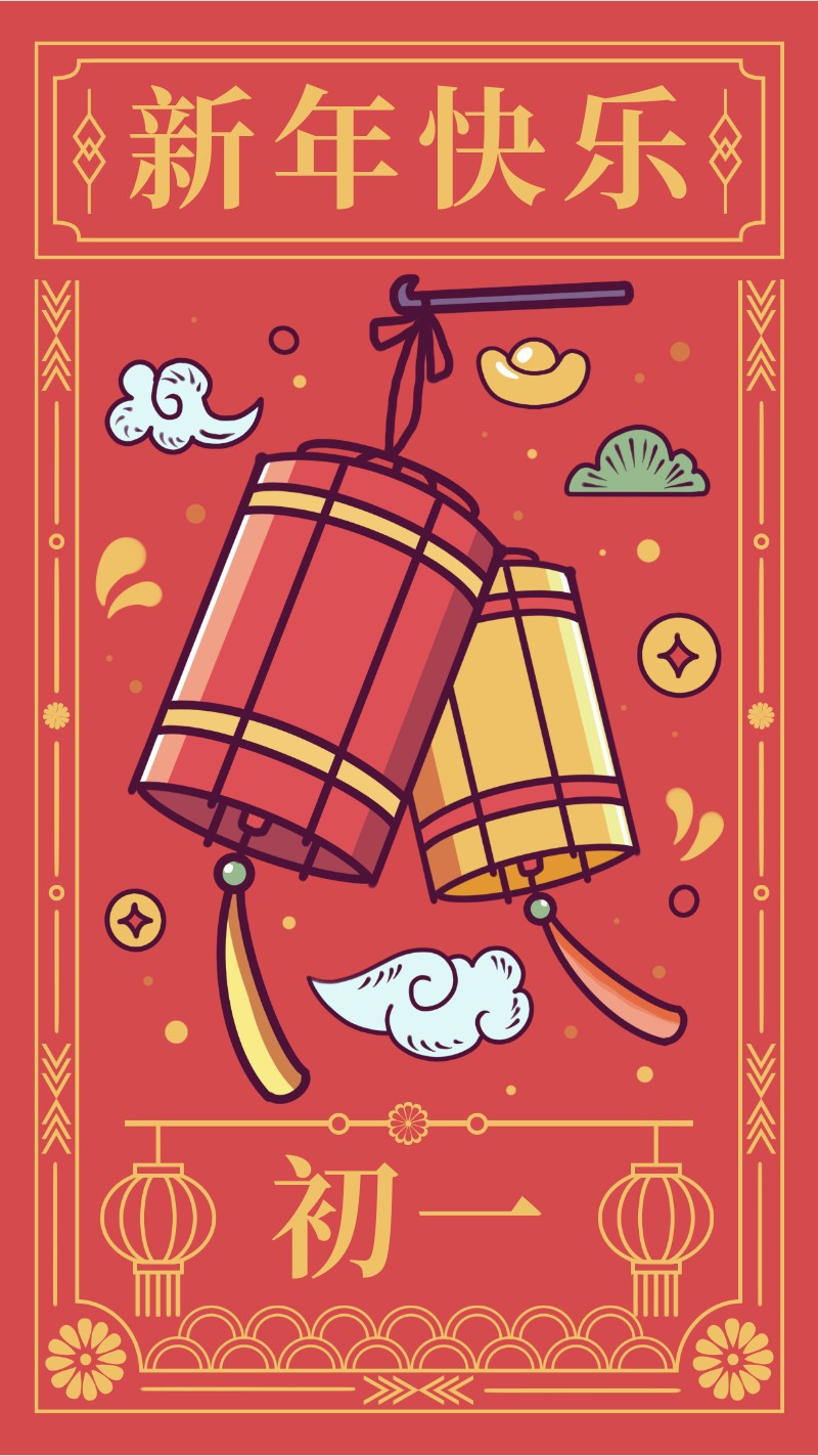 /static/assets/images/default-pic.png 初一,灯笼,新年贺卡,春节,祝福,手机海报