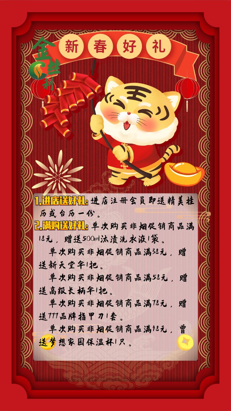 新年快乐，红底，年年有鱼，金色中国风剪纸艺术海报
