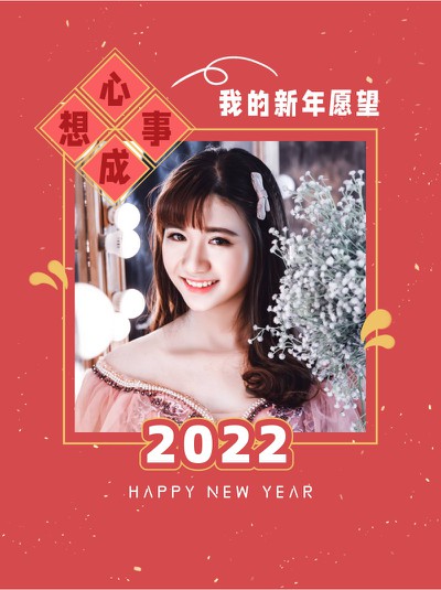 新年愿望，新年快乐，祝福，春节，小红书配图