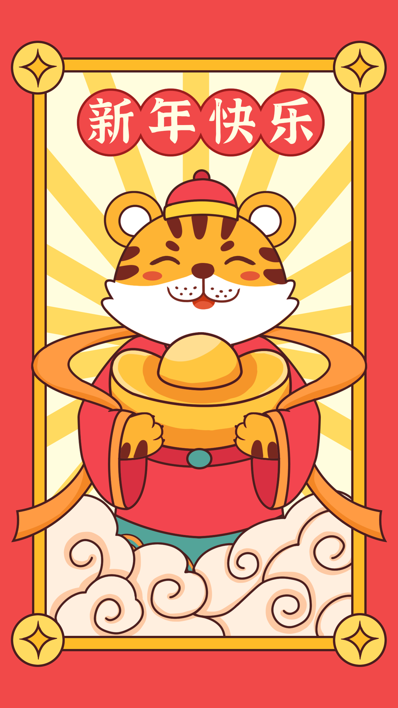 /static/assets/images/default-pic.png 新年快乐,海报