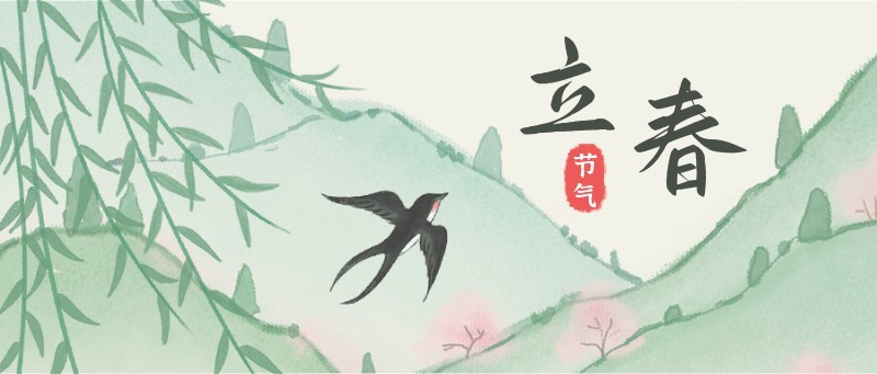 /static/assets/images/default-pic.png 立春,柳树,燕子,公众号封面