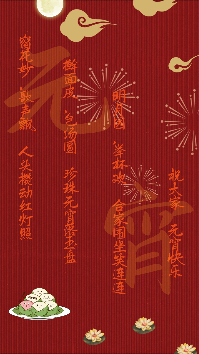 新年快乐，红底，灯笼，祥云，金色中国风剪纸艺术海报