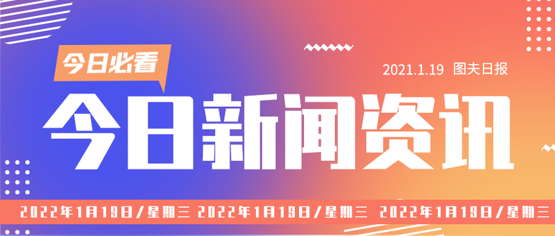 /static/assets/images/default-pic.png 今日新闻 头条 互联网