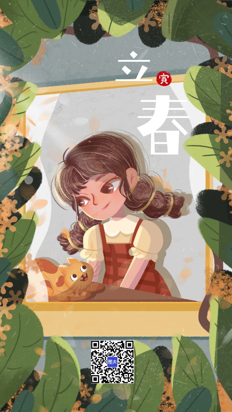 /static/assets/images/default-pic.png 立春 女孩 甜品