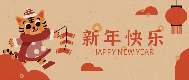 公众号封面 新春 虎年 鞭炮 祝福 小老虎 新媒体