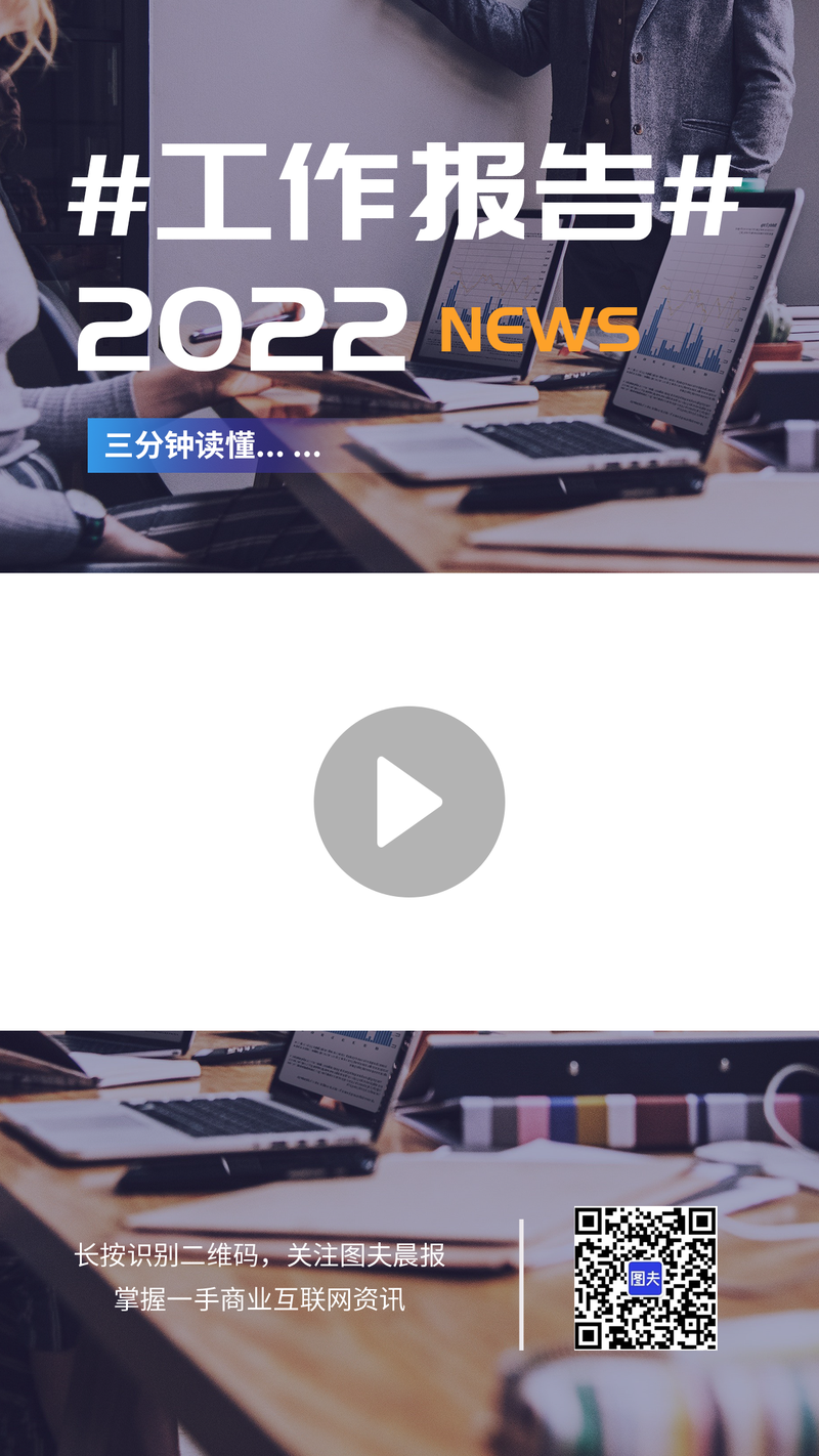 /static/assets/images/default-pic.png 年会 报告 工作 商务 2022