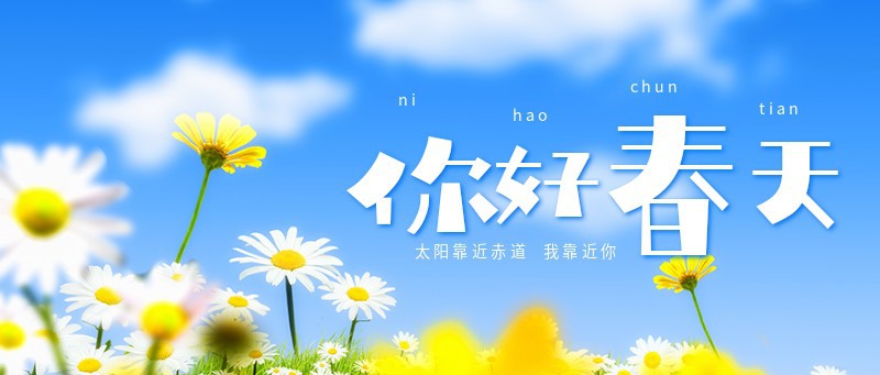 /static/assets/images/default-pic.png 你好春天