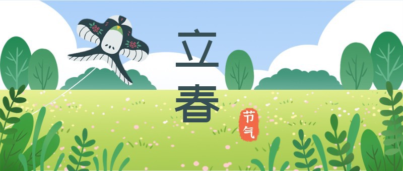 立春，公众号封面