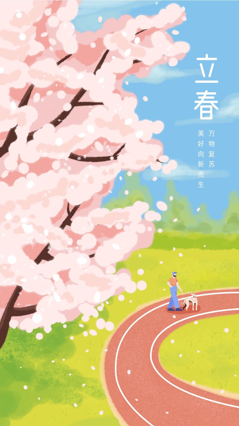 /static/assets/images/default-pic.png 立春,节气,花树,手绘,手机海报