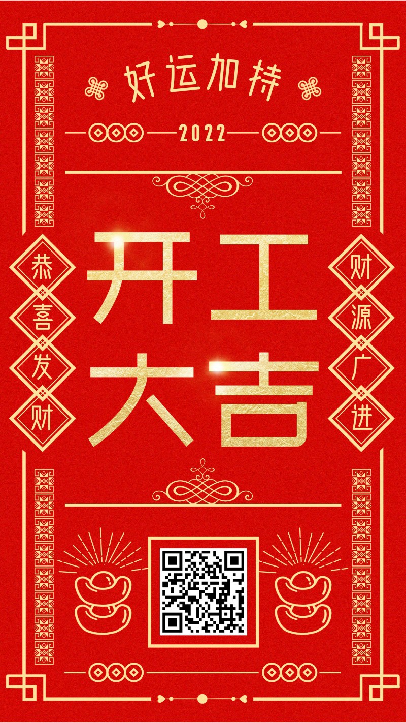 2022，元旦快乐，新年，祝福，手绘，卡通，手机海报