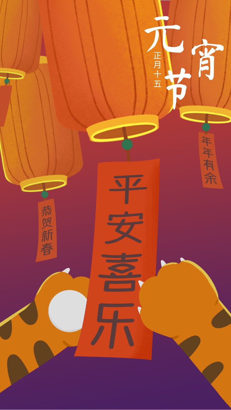 /static/assets/images/default-pic.png 元宵节,灯笼,海报