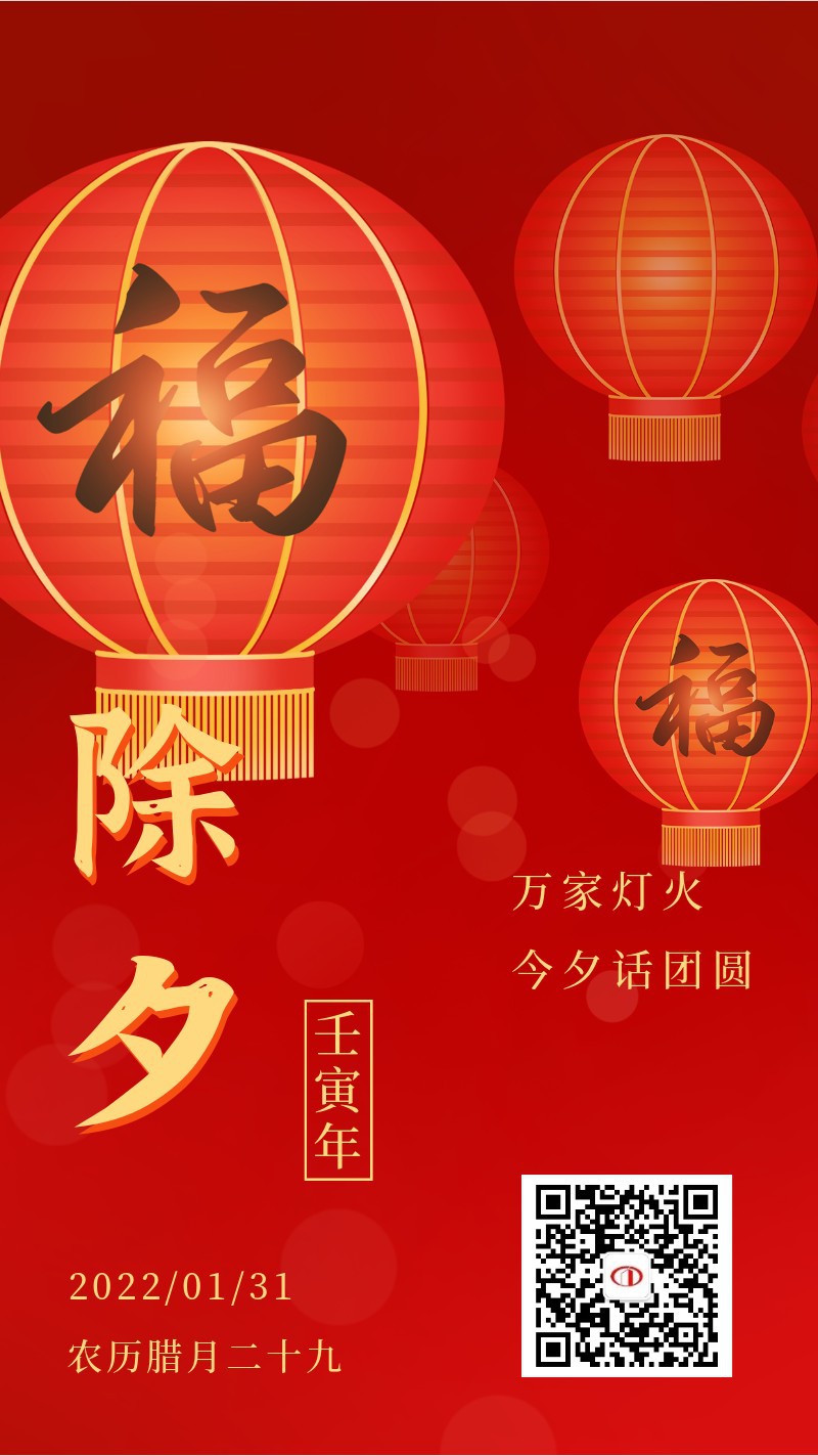 新年快乐，红底，福袋，中国结，金色中国风剪纸艺术海报