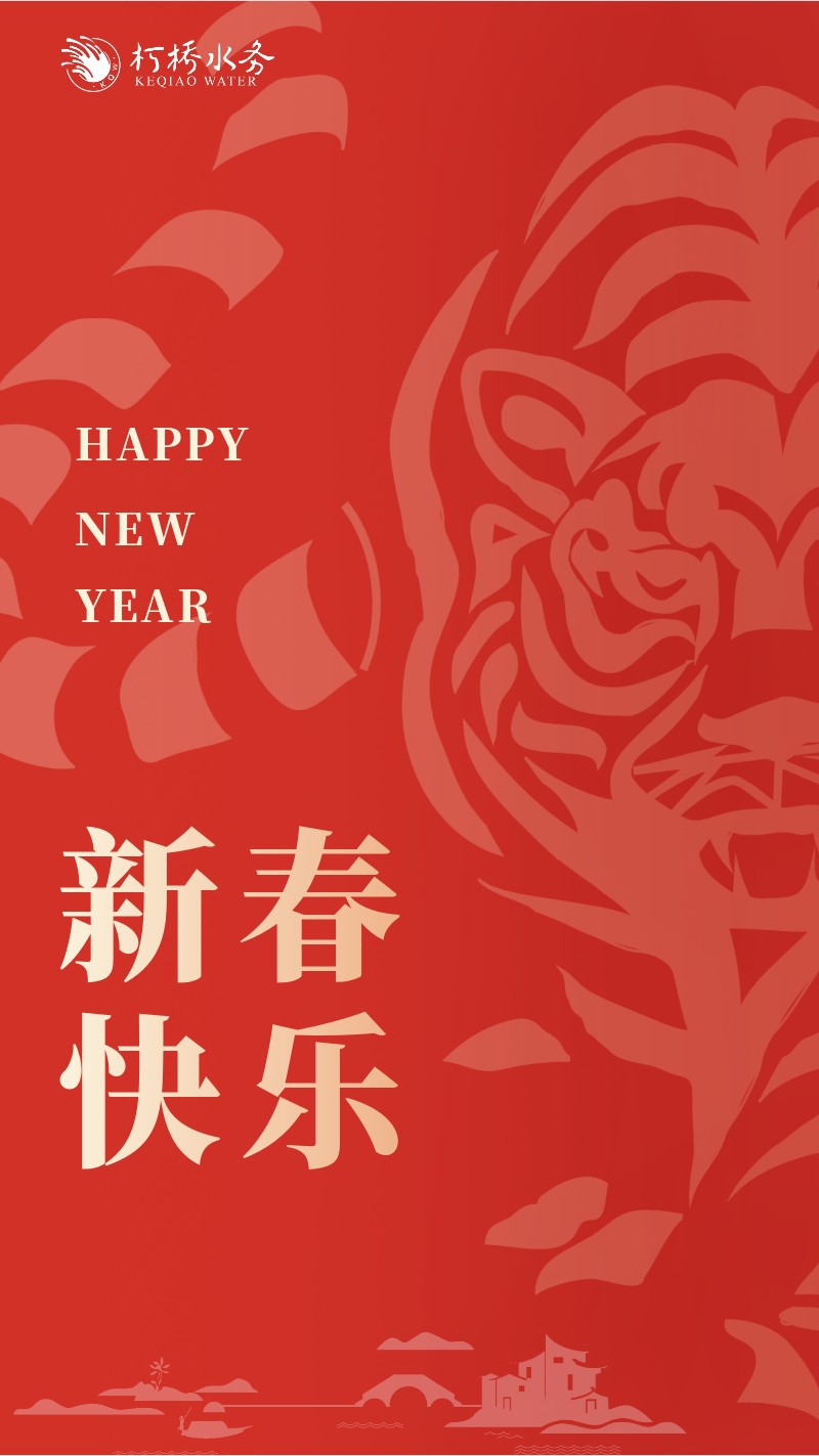 2022，元旦，新年，祝福，老虎，手机海报