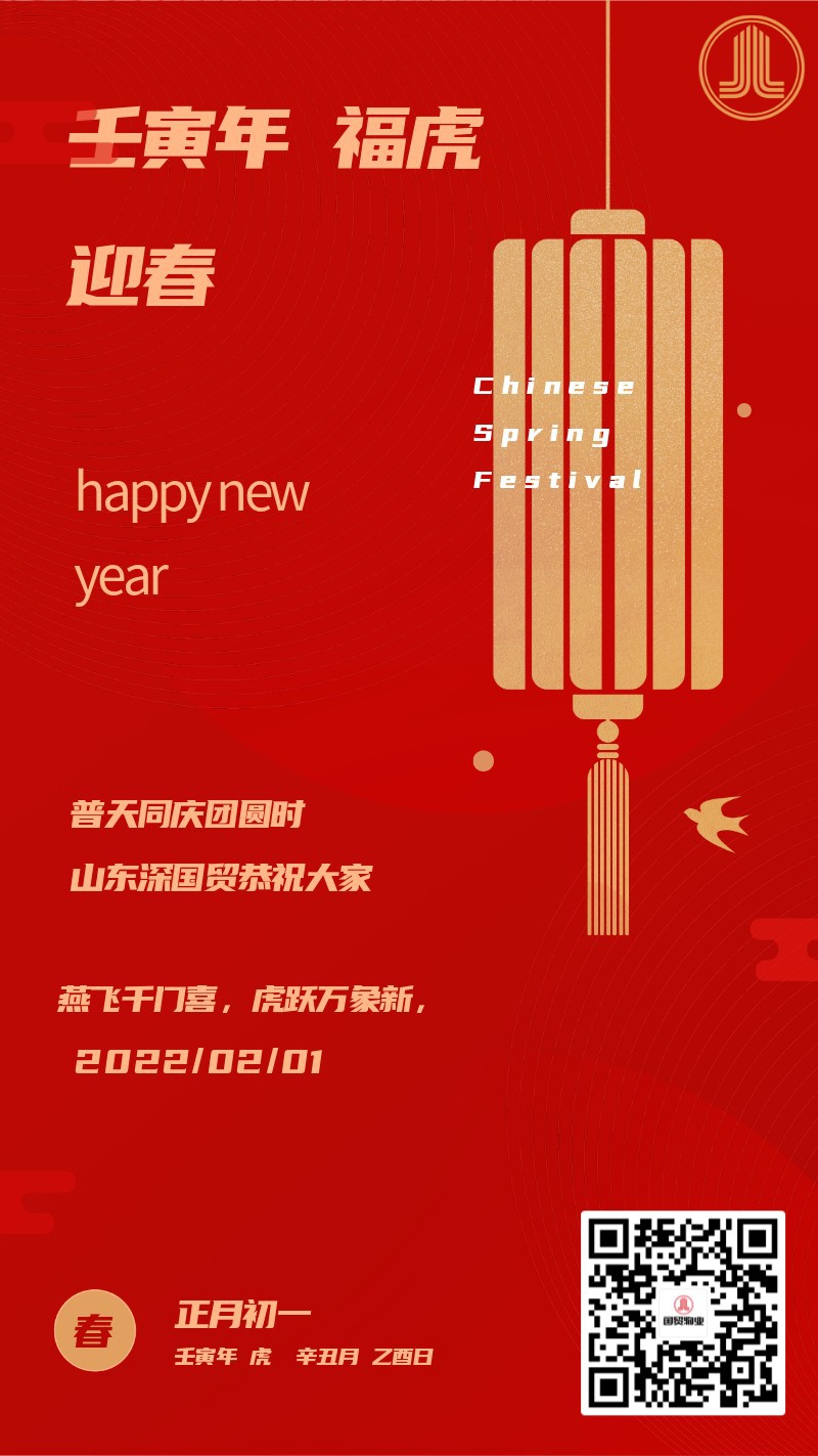 新年，福虎迎春，过年