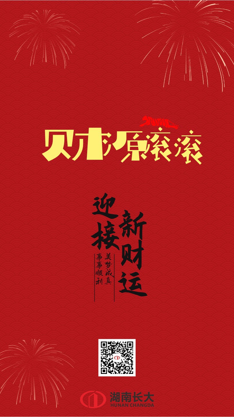 新年 字体创意 贺卡 祝福 烟花