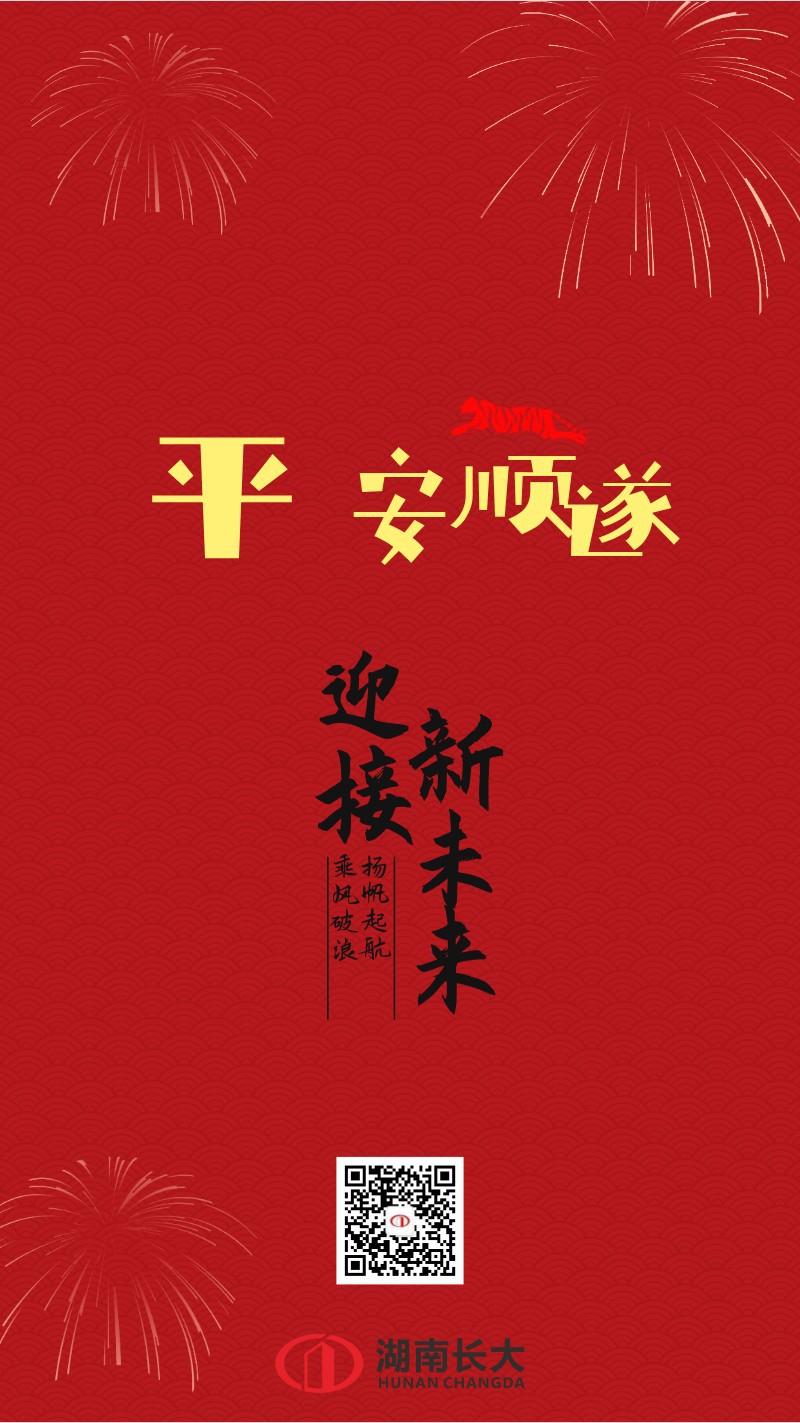 新年 字体创意 贺卡 祝福 烟花