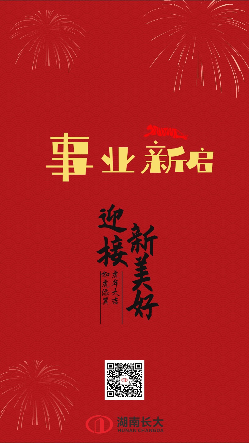 新年 字体创意 贺卡 祝福 烟花