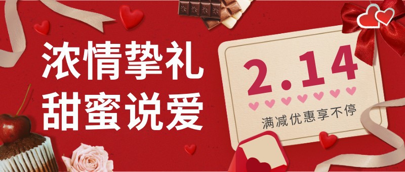 /static/assets/images/default-pic.png 情人节,礼物,祝福,公众号首页