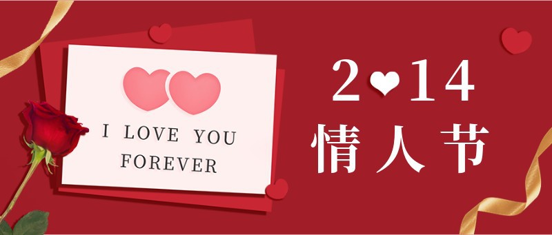/static/assets/images/default-pic.png 情人节,玫瑰,卡片,公众号封面