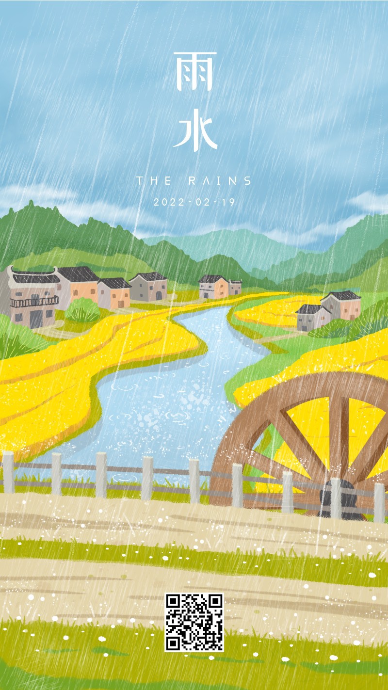 /static/assets/images/default-pic.png 雨水,二十四节气,手绘,风景,手机海报