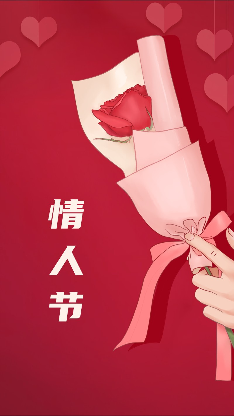 情人节，红玫瑰，手绘插画