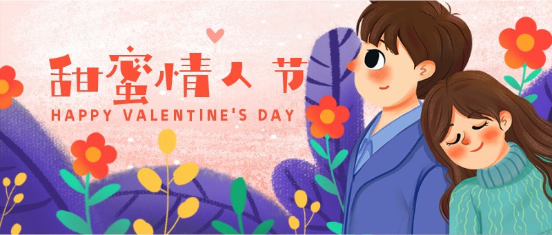 /static/assets/images/default-pic.png 情人节,214,,祝福,手绘,公众号首页