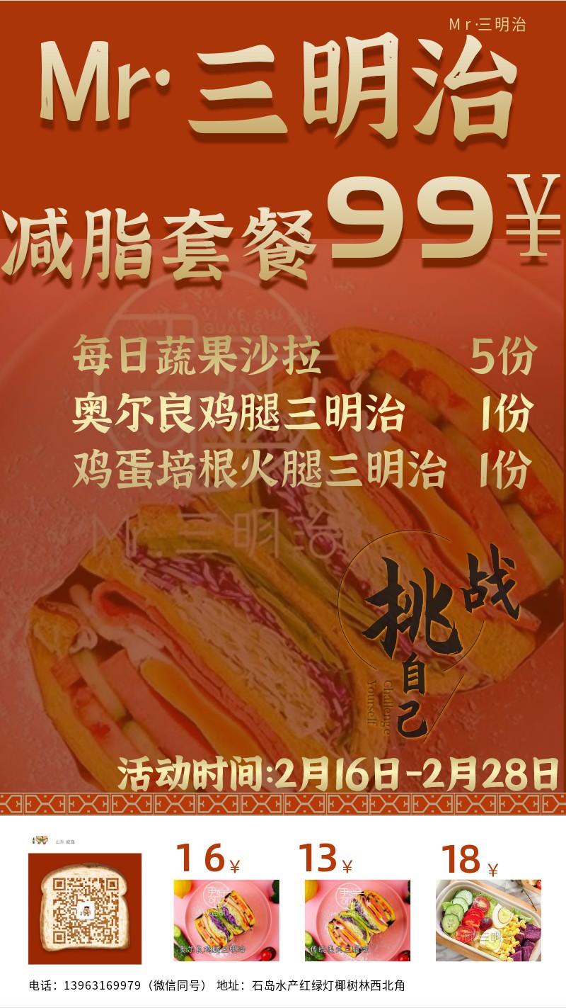 餐饮，美食，粉面，促销，手机海报